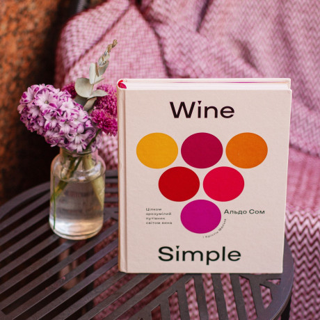 Wine Simple. Альдо Сом, Крістін Мульке - Q2841