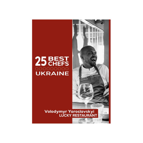 Книга "25 кращих шеф-кухарів України" Маршалл Пітер Джон - T4589