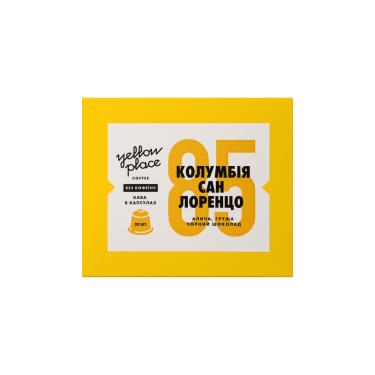 Кава свіжообсмажена в капсулах Колумбія Сан Лоренцо без кофеїну 20х6г