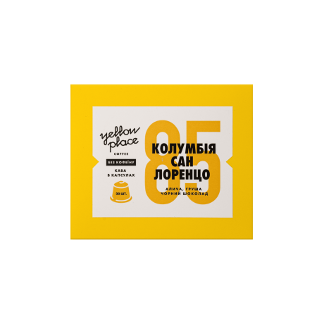 Кава свіжообсмажена в капсулах Колумбія Сан Лоренцо без кофеїну 20х6г - D9399