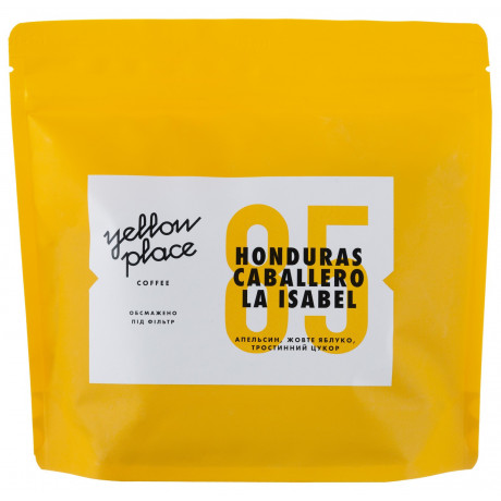 Кава свіжообсмажена під фільтр Гондурас Кабаллеро 250г, Yellow Place - 87495