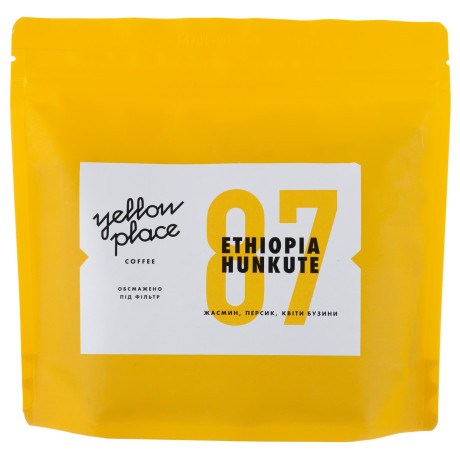 Кава свіжообсмажена під фільтр Ефіопія Хункуте 250г, Yellow Place - 87494